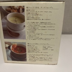 チーズフォンデュ皿の画像