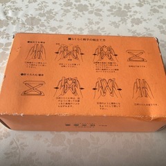 らくらく椅子 携帯型の画像