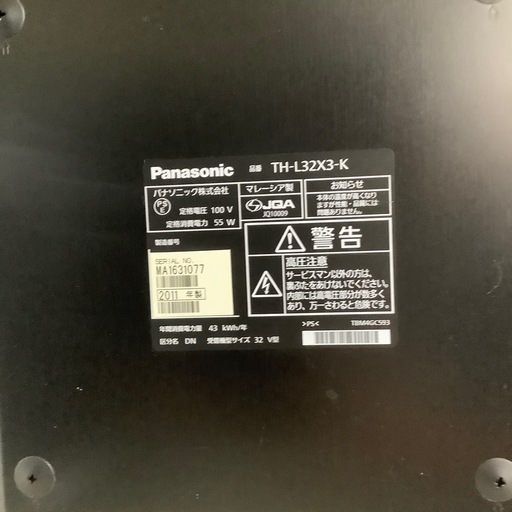 Panasonic 液晶テレビ【トレファク東大阪店】