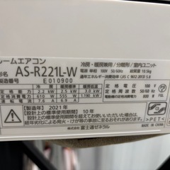 取付可【富士通/エアコン2.2k】【6畳用】★2021年製　クリーニング済み/６ヶ月保証付き【管理番号12009】F-22-0818 比の画像