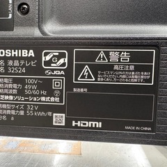 F028★美品★TOSHIBA★32型液晶テレビ★2023年製★6ヶ月間保証付きの画像