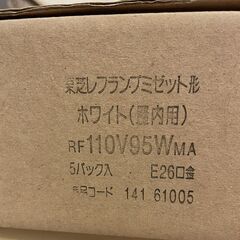 TOSHIBA　レフランプ　ミゼット型の画像