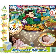 ディズニー　おやすみホームシアターの画像