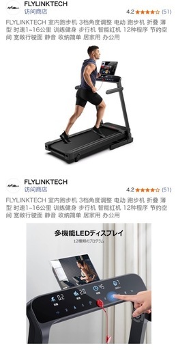 安売り‼️ランニングマシン