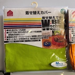 3色あり ペット ペット用品 着せ替えカバー 未使用 中身未確認 Mサイズ 犬 猫 マットカバー ベットカバーの画像