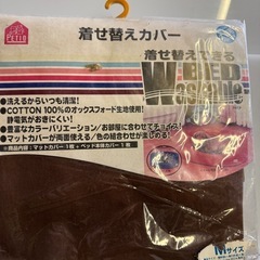 3色あり ペット ペット用品 着せ替えカバー 未使用 中身未確認 Mサイズ 犬 猫 マットカバー ベットカバーの画像