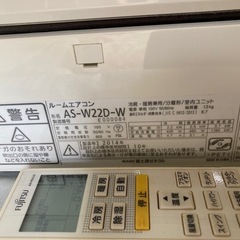 ⑤富士通　エアコン　標準取付け工事込み！の画像