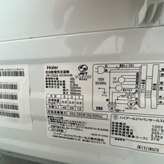 Haier5.5kg洗濯機
の画像