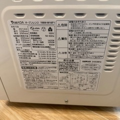 オーブンレンジ　19年製 YMW-W16F1　電子レンジ　ヤマダ電機の画像
