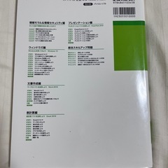 情報リテラシーの画像