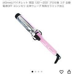 ヘアアイロン 水色 韓国系の画像