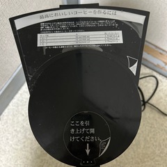 スターバックス　コーヒーメーカーの画像