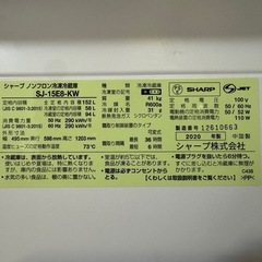 SHARP 冷凍冷蔵庫 152L 2020年製の画像