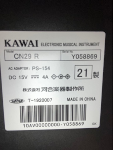 ⭐︎値下げ⭐︎O 2509-404KAWAI CN29R 電子ピアノ 3本ペダル 88鍵盤 2021年製 動作確認済み イス付き バラ