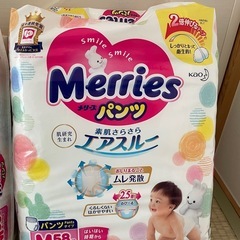 新品未開封　おむつ3袋セットの画像