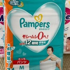 新品未開封　おむつ3袋セットの画像