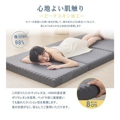 折りたたみマットレス 高反発 厚さ8 cmの画像