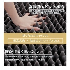 折りたたみマットレス 高反発 厚さ8 cmの画像