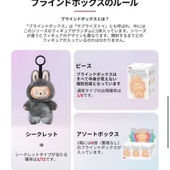 【新品未開封】POPMARTラブブエナジー　アソートの画像