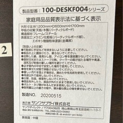 PCデスク サンワサプライ株式会社 の画像