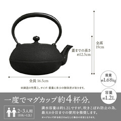 【新品未使用】南部鉄器 鉄瓶の画像