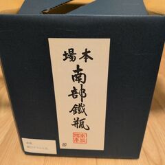 【新品未使用】南部鉄器 鉄瓶の画像