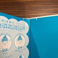 さかながはねての画像