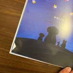 さかながはねての画像