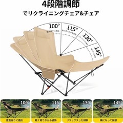 本日20日まで　zewelリクライニングチェアの画像