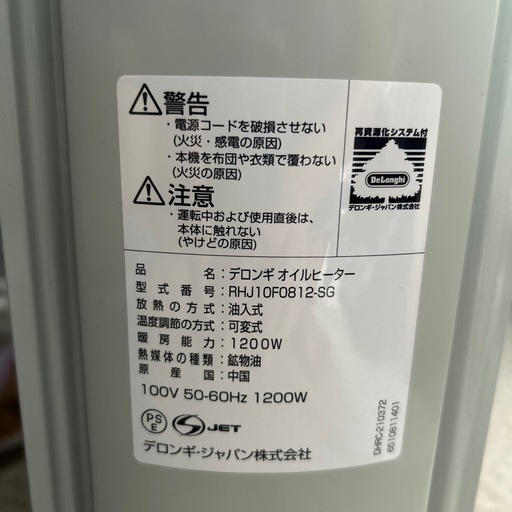 オイルヒーター