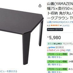 2. 折りたたみテーブルの画像