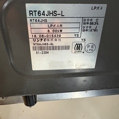ガスコンロ　プロパンガス用の画像