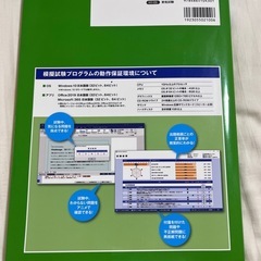 MOS Word 365&2019 対策テキスト&問題集の画像