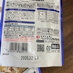 猫　ご飯　メディファストの画像