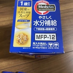 猫　ご飯　メディファストの画像