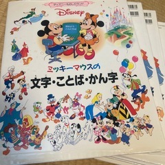 ミッキーマウス　図鑑1〜1２巻　の画像