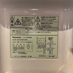 Panasonic冷蔵庫262Lの画像