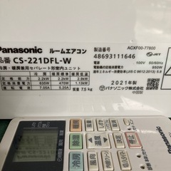 ⑦パナソニック　エアコン　標準取付け工事込み！の画像