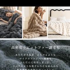 ブランケットの画像