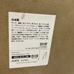 2509-405イケア ホワイトコーヒーテーブル キズ 汚れありの画像