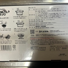 大阪ブラックラーメン　生麺3食入り　未開封の画像