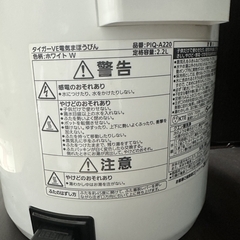 まほうびん 2.2Lの画像