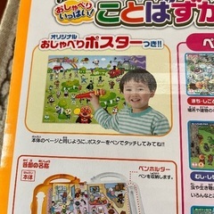 値引きしました！箱入り！アンパンマンことば図鑑✨美品✨知育玩具の画像