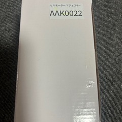 ヤマハ、マグザム、マジェスティ、セルモーター
の画像