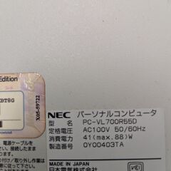レトロ　デスクトップPC　NEC　VALUESTAR　PC-VL700R55D　ジャンク品　引き取り限定で差し上げます。の画像