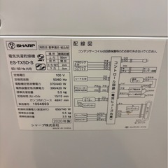 シャープ ES-TX5D 全自動洗濯乾燥機（5kg・乾燥機能付き・動作確認済）の画像