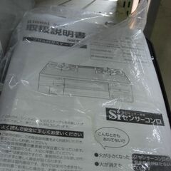 （1台限り★ジモティー特典あり★ｺｺｯﾄﾌﾟﾚｰﾄ付きの）リンナイ　ガスコンロ　LPガス　２０２０年製　RTE65VAGP-GR　60cm幅　シルバー　高く買取るゾウ八幡東店の画像