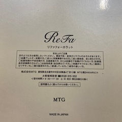 Refa 美顔ローラーの画像