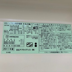 配達可【日立】冷蔵庫470L★2011年製 クリーニング済み/6ヶ月保証付き【管理番号12009】比の画像