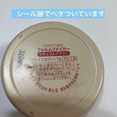 メイク3点MAJOLICA MAJORCAメイビリンの画像